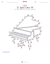 클로드 드뷔시 인쇄 가능한 워크시트 미리보기