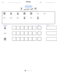 معاينة ورقة العمل القابلة للطباعة كلود ديبوسي