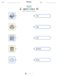 클로드 드뷔시 인쇄 가능한 워크시트 미리보기