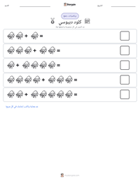 معاينة ورقة العمل القابلة للطباعة كلود ديبوسي