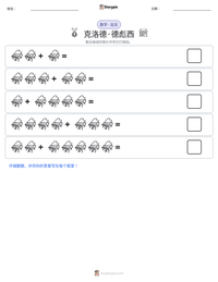 克洛德·德彪西 可打印工作表预览