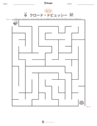 クロード・ドビュッシー の印刷可能ワークシートプレビュー