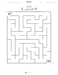 کلود دبوسی پرنٹ کرنے کے قابل ورکشیٹ کا پیش نظارہ