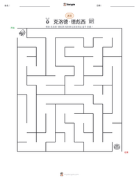 克洛德·德彪西 可打印工作表预览