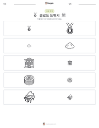 클로드 드뷔시 인쇄 가능한 워크시트 미리보기