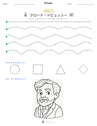 クロード・ドビュッシー の印刷可能ワークシートプレビュー