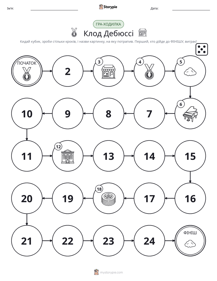 Гра Катай та Рухайся