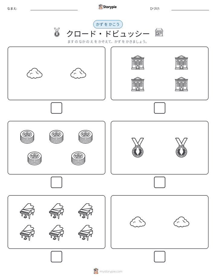 カウント＆ライティング