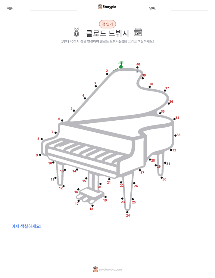 점 연결하기