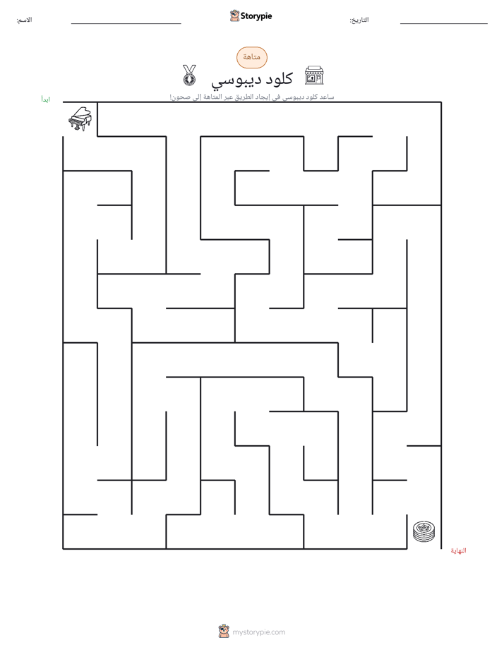 متاهة