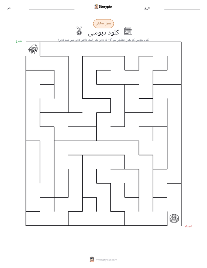 بھول بھلیاں