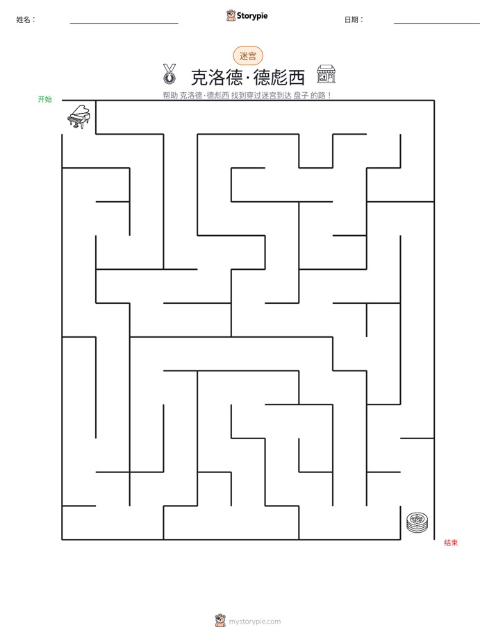 迷宫
