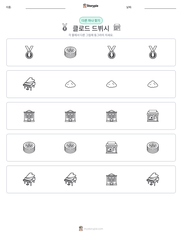 이상한 것 찾기