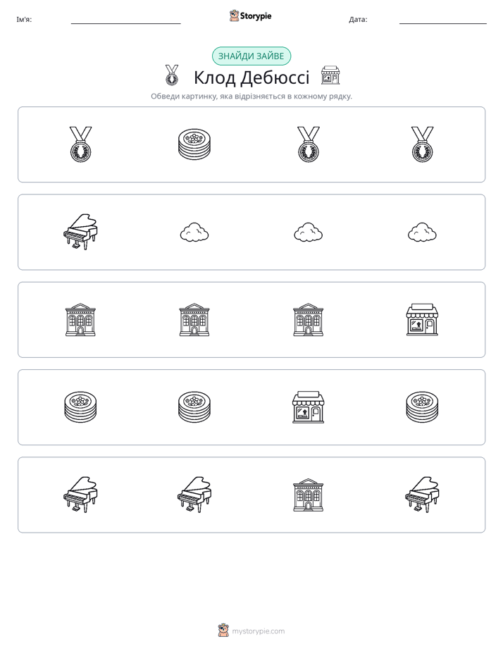 Зайвий