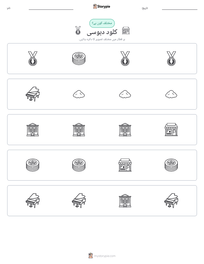 عجیب ایک