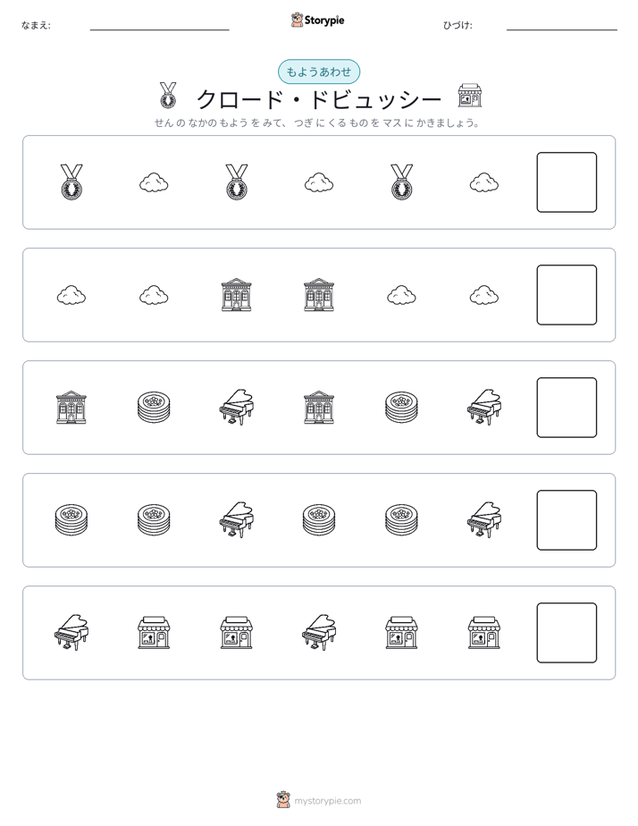 パターン