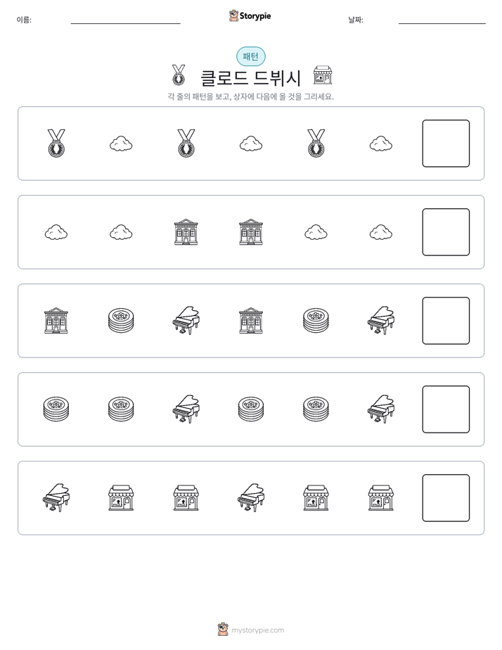 패턴