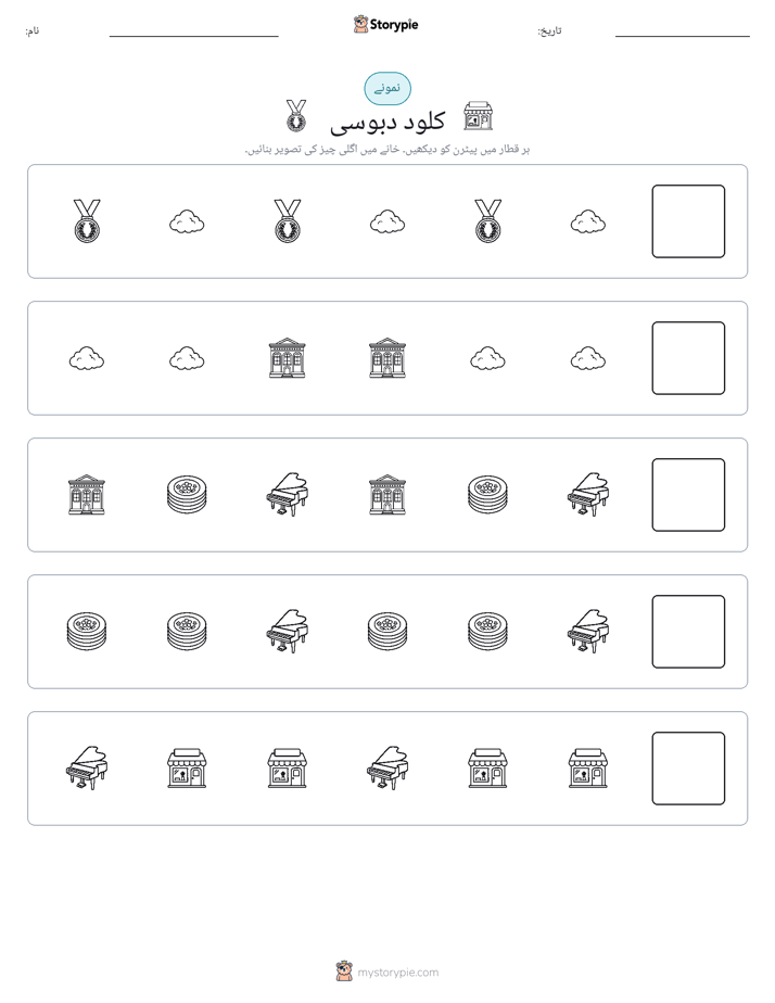 پیٹرن