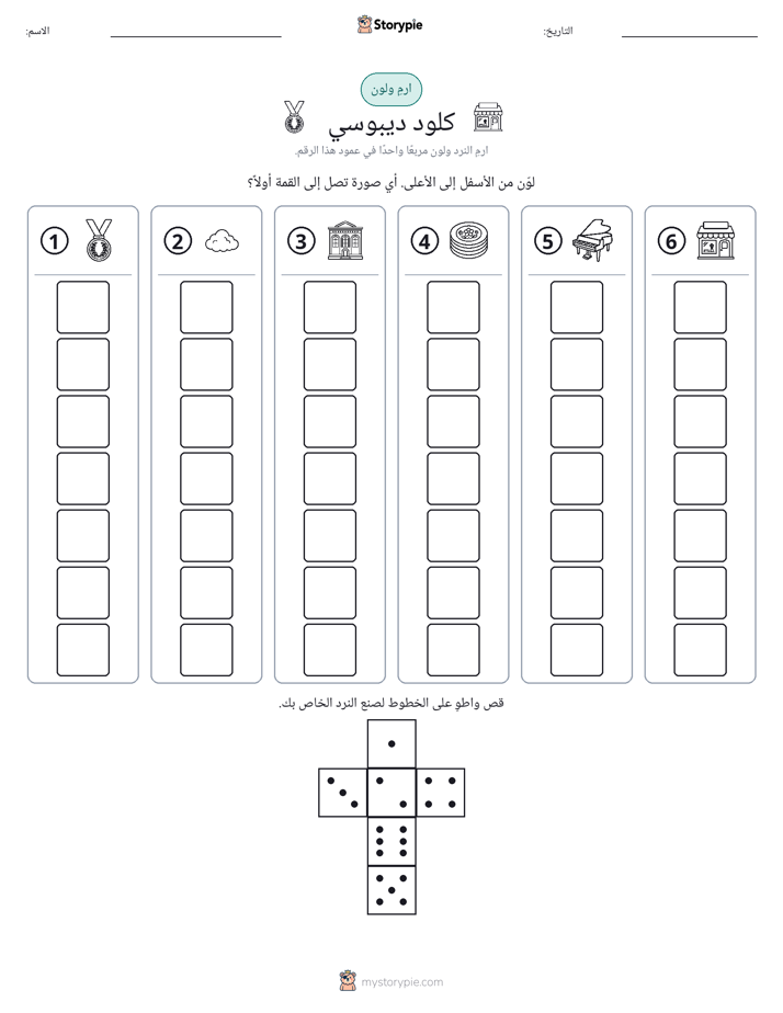 لف و لون