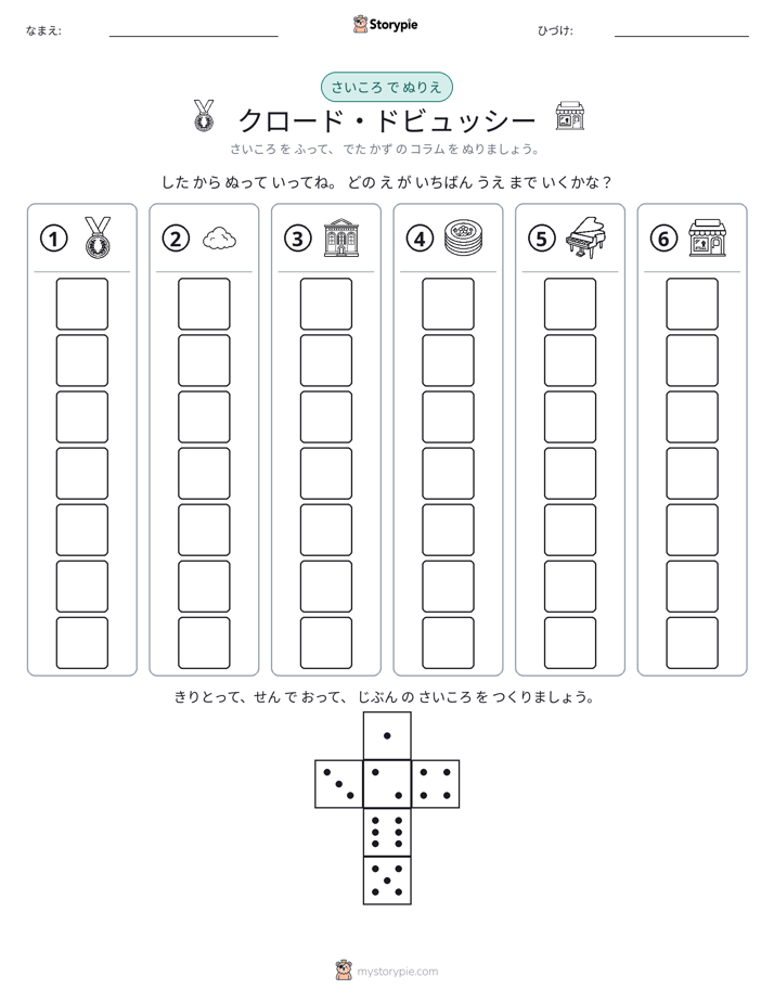 ロール＆カラー