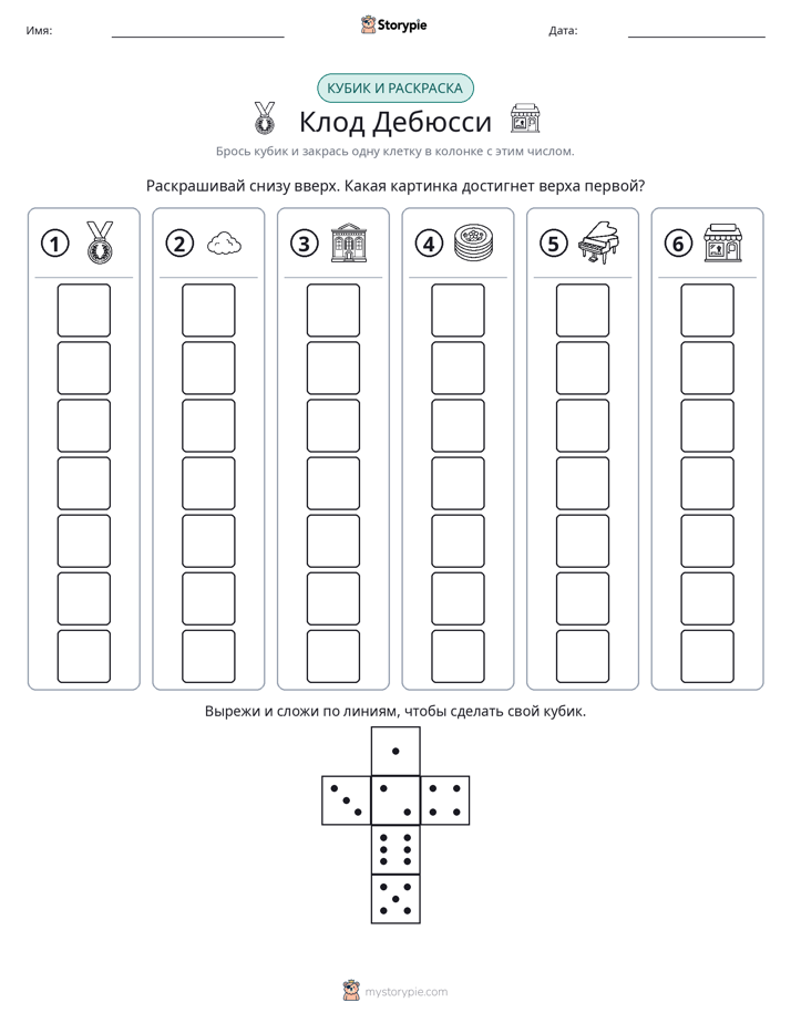 Катать и раскрашивать