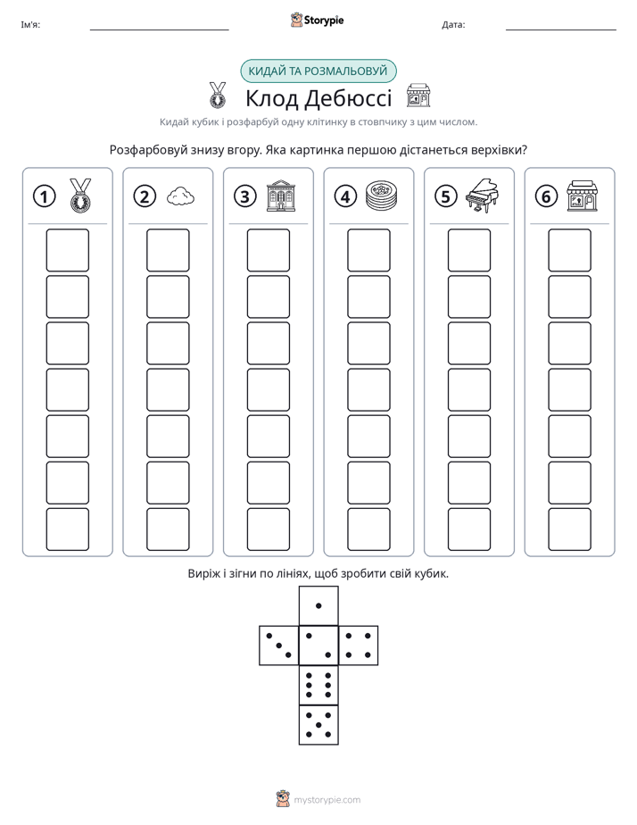 Катай та Розфарбовуй