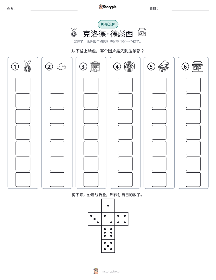 滚动与上色