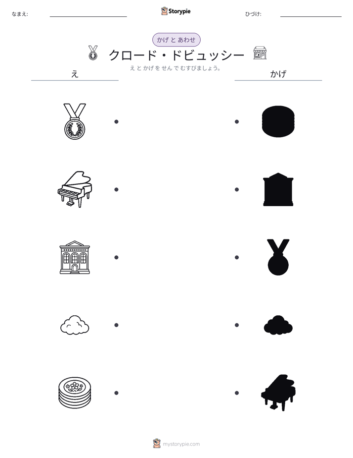シャドウマッチ