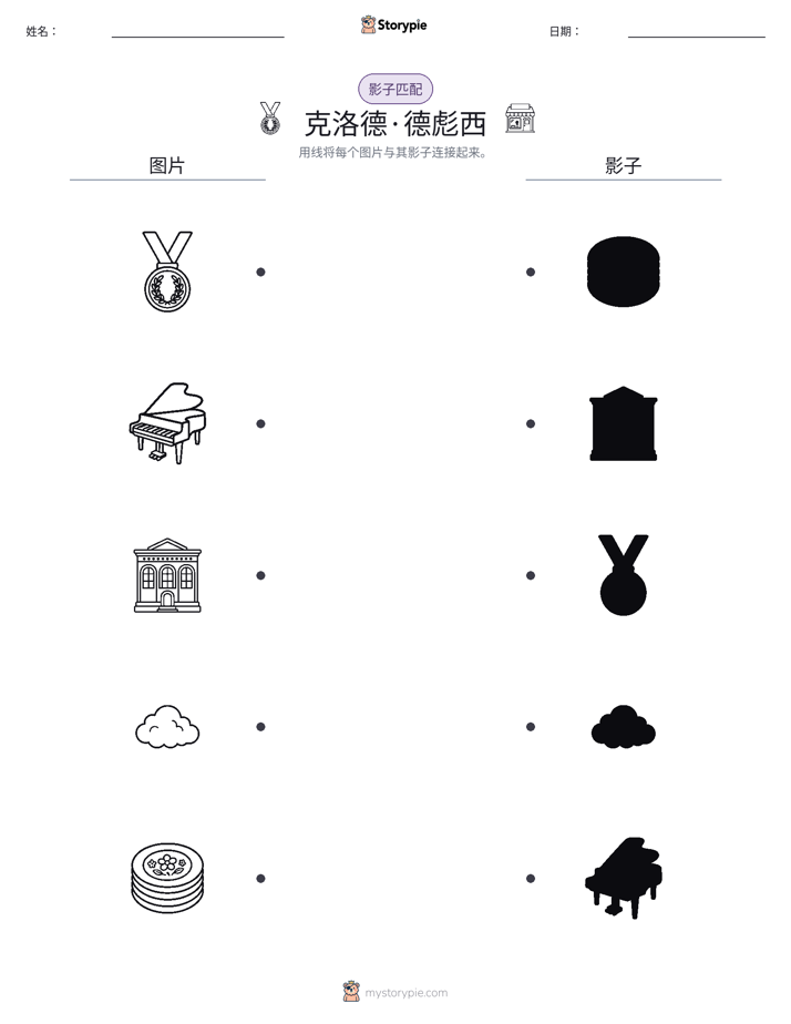 影子匹配