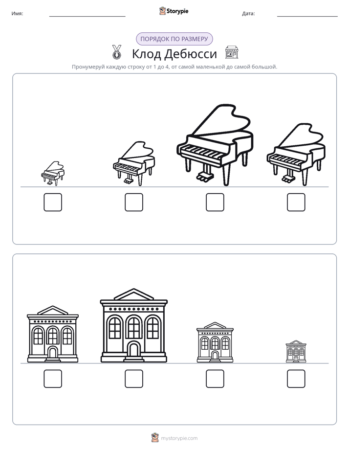 Размеры в порядке