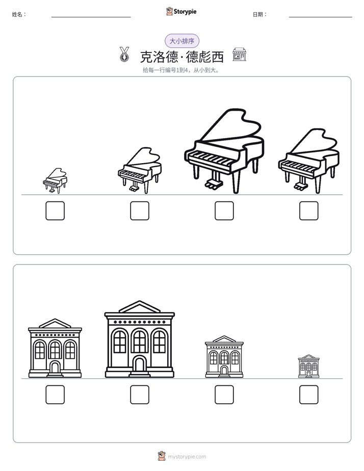 大小排序
