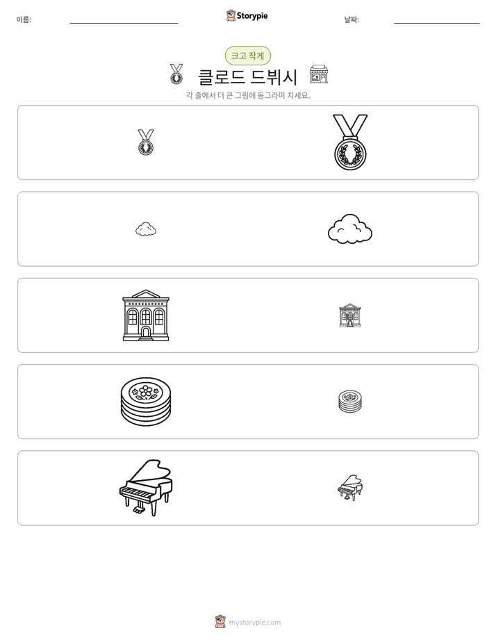 정렬