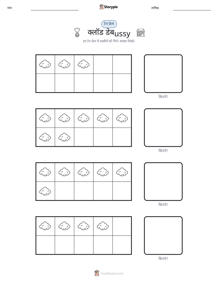 दस फ्रेम