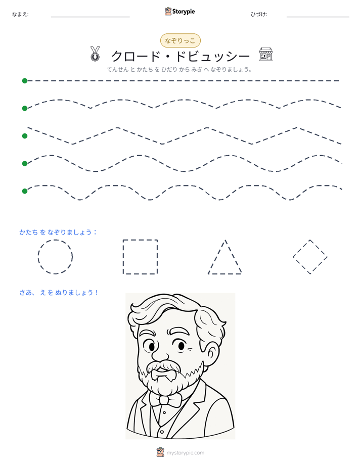 トレース