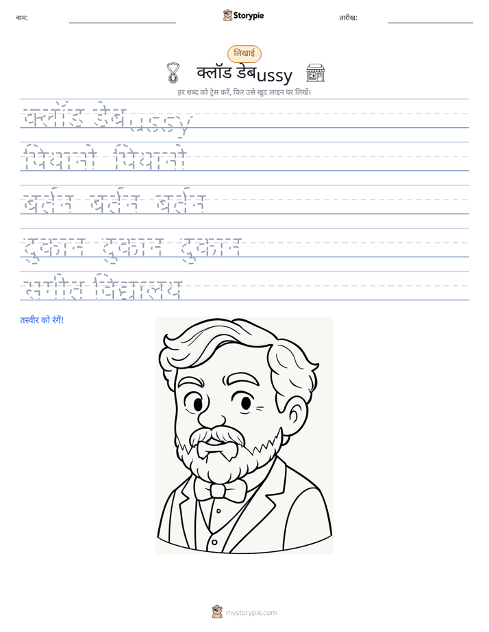 लेखन अभ्यास