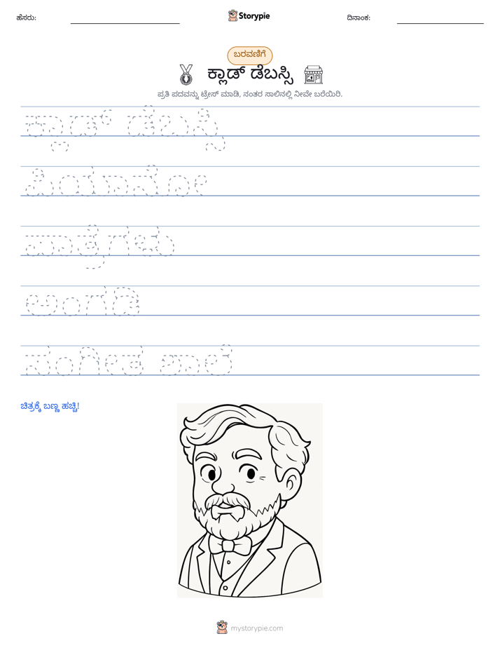 ಲೇಖನ ಅಭ್ಯಾಸ