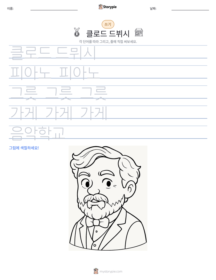 쓰기 연습