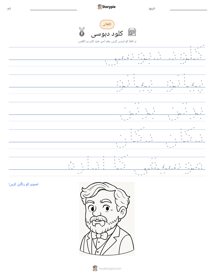 تحریری مشق