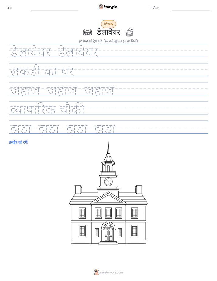 लेखन अभ्यास
