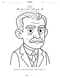 モーリス・ラヴェル の印刷可能ワークシートプレビュー