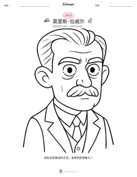 莫里斯·拉威尔 可打印工作表预览