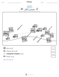 معاينة ورقة العمل القابلة للطباعة موريس رافيل