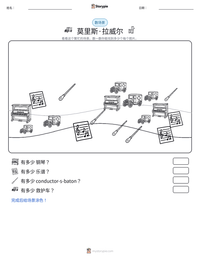 莫里斯·拉威尔 可打印工作表预览