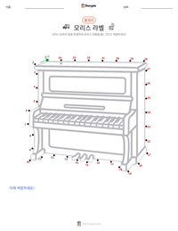 모리스 라벨 인쇄 가능한 워크시트 미리보기