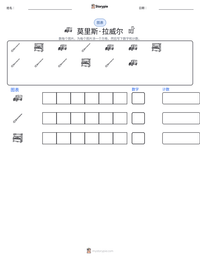 莫里斯·拉威尔 可打印工作表预览