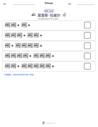 莫里斯·拉威尔 可打印工作表预览
