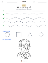 모리스 라벨 인쇄 가능한 워크시트 미리보기