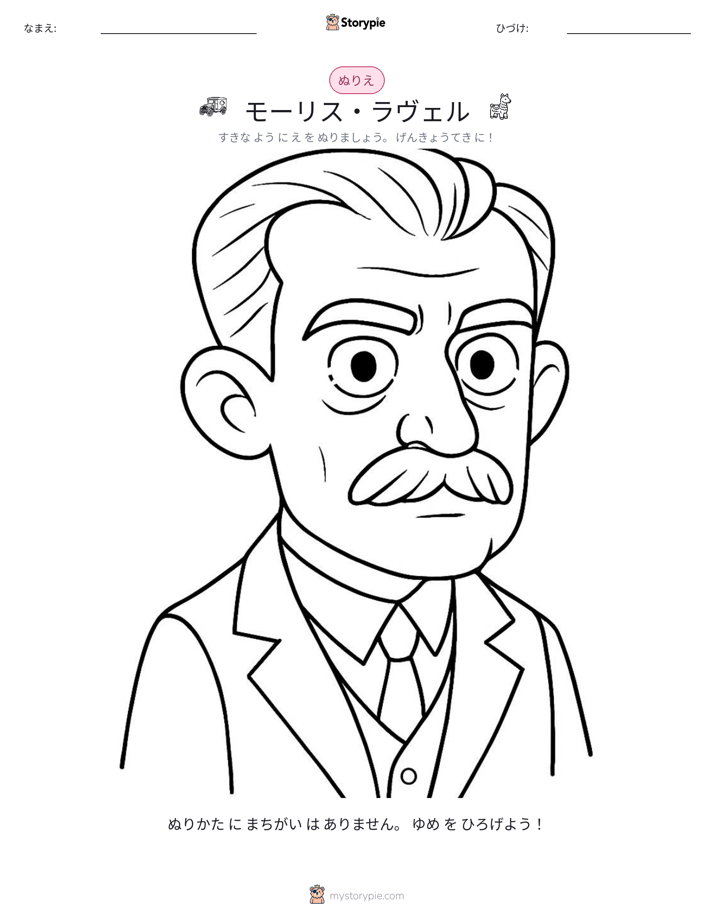 塗り絵ページ