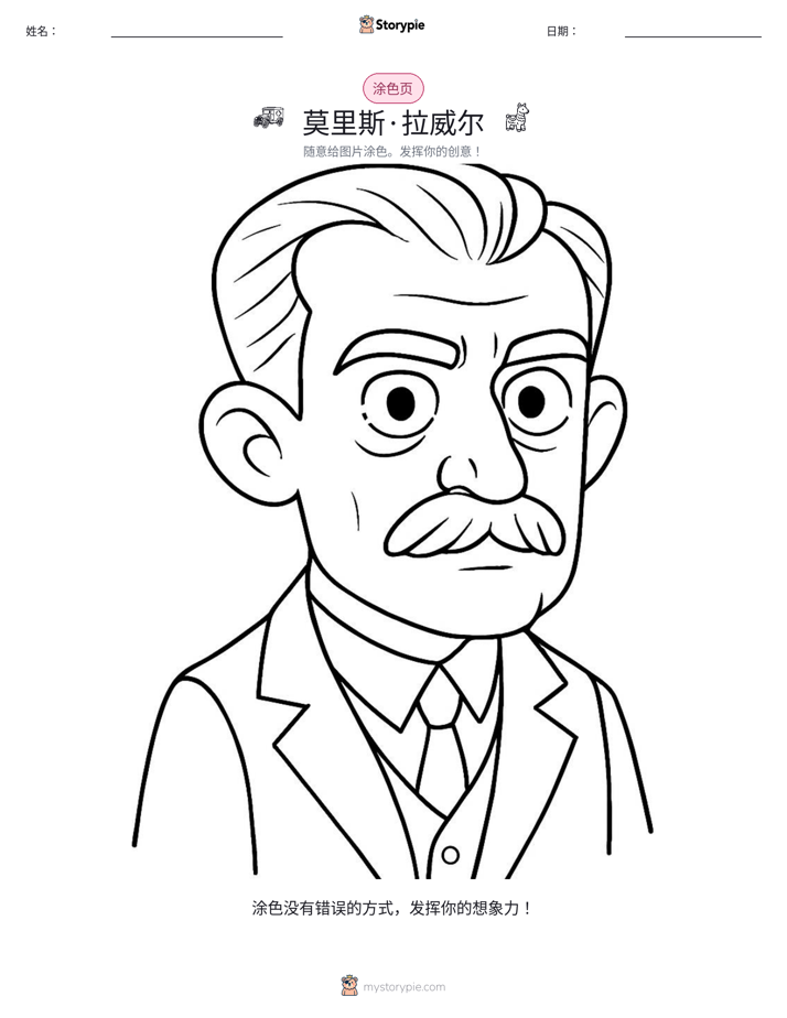 涂色页