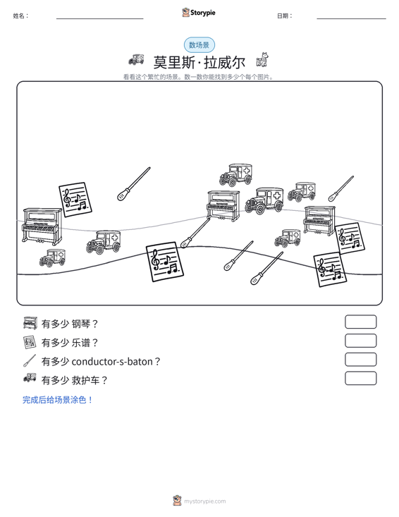 计数场景